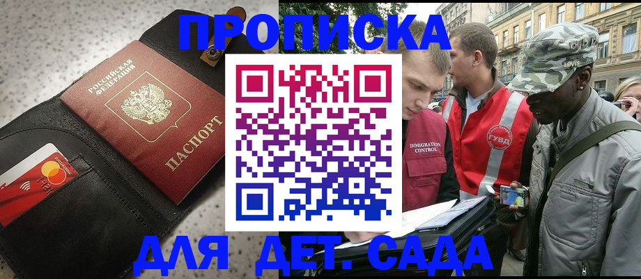 временная регистрация надежно в Дмитрове