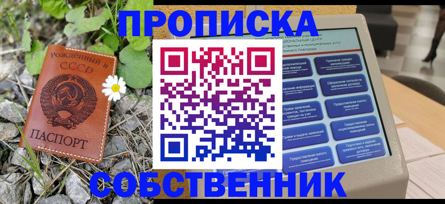 временная регистрация недорого в Дмитрове